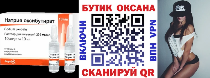 БУТИРАТ жидкий экстази  omg   это формула  Давлеканово 