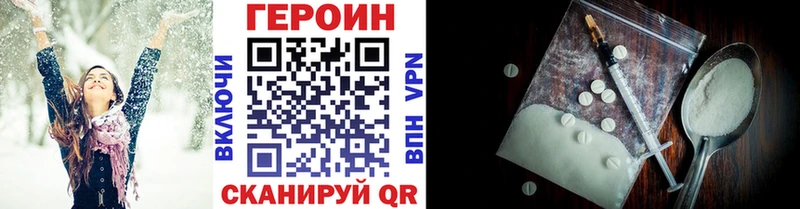 Героин герыч  как найти закладки  Давлеканово 