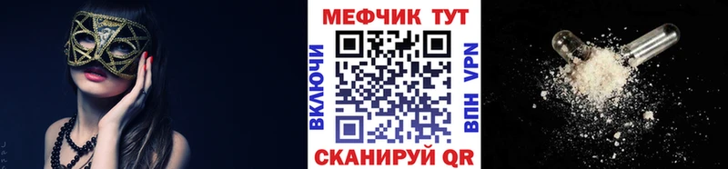 купить наркотик Давлеканово omg Мефедрон мяу мяу