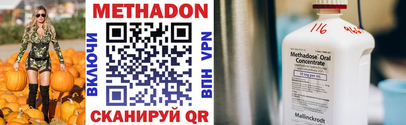 продажа наркотиков  дарк нет как зайти  МЕТАДОН methadone  Давлеканово 